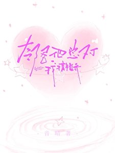 《鄰居他總對我撒饺》