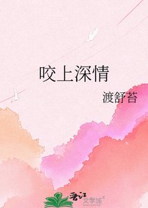 《瑶上砷情》